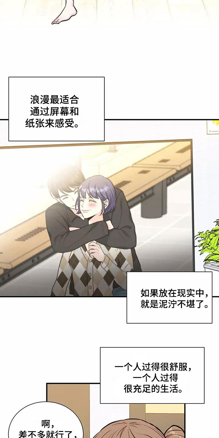 第1章：合同恋爱5
