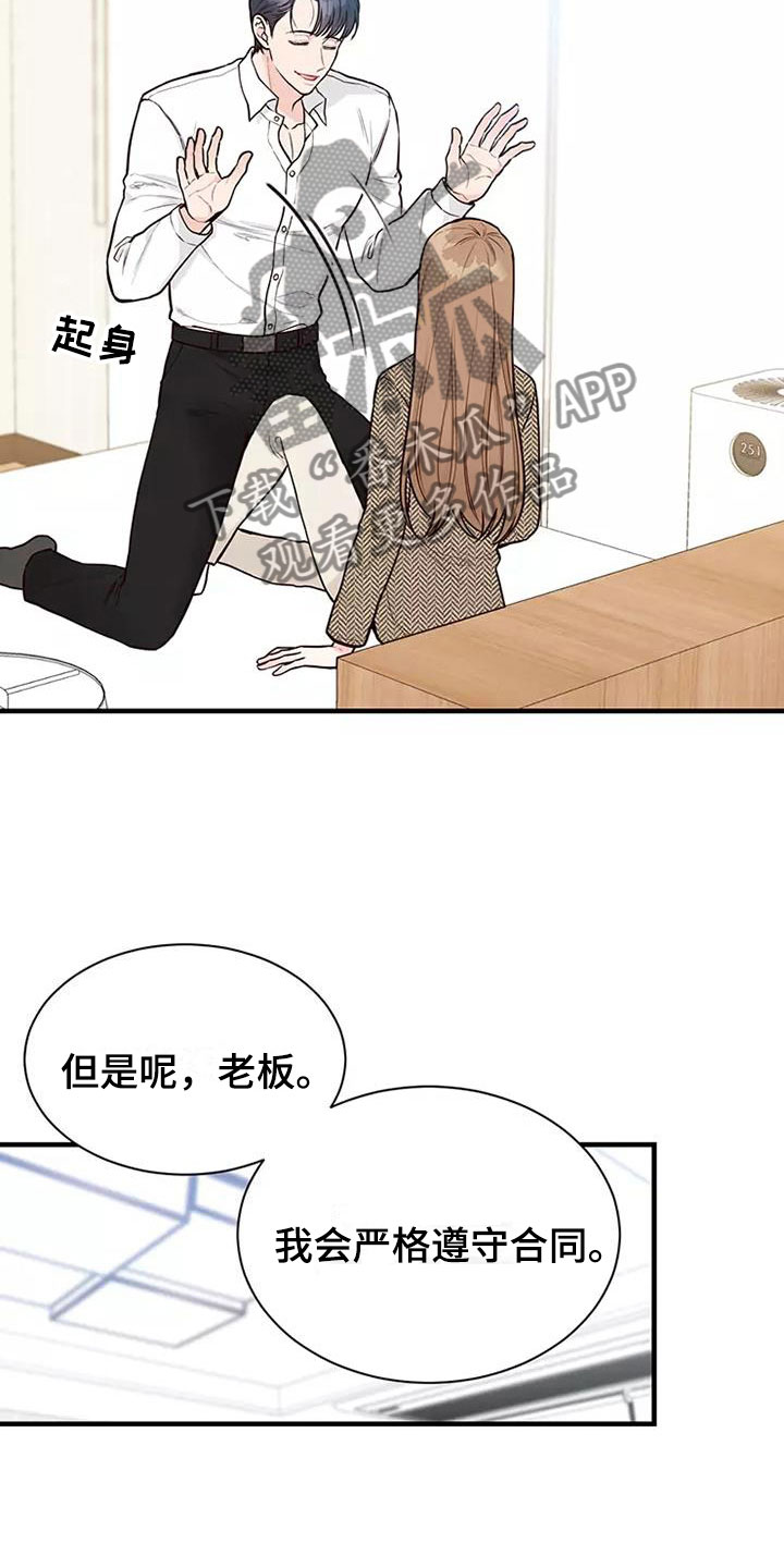 第10章：遵守合同17