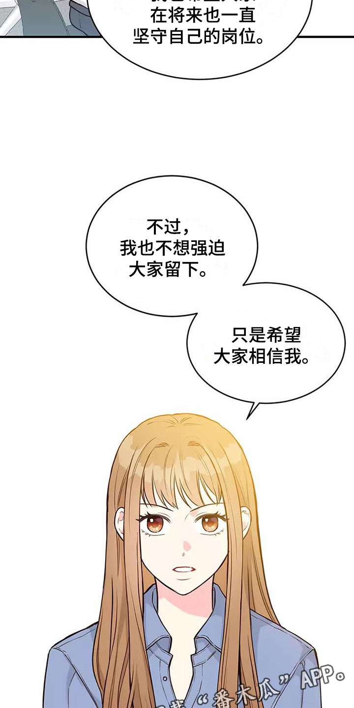 第13章：澄清传闻23