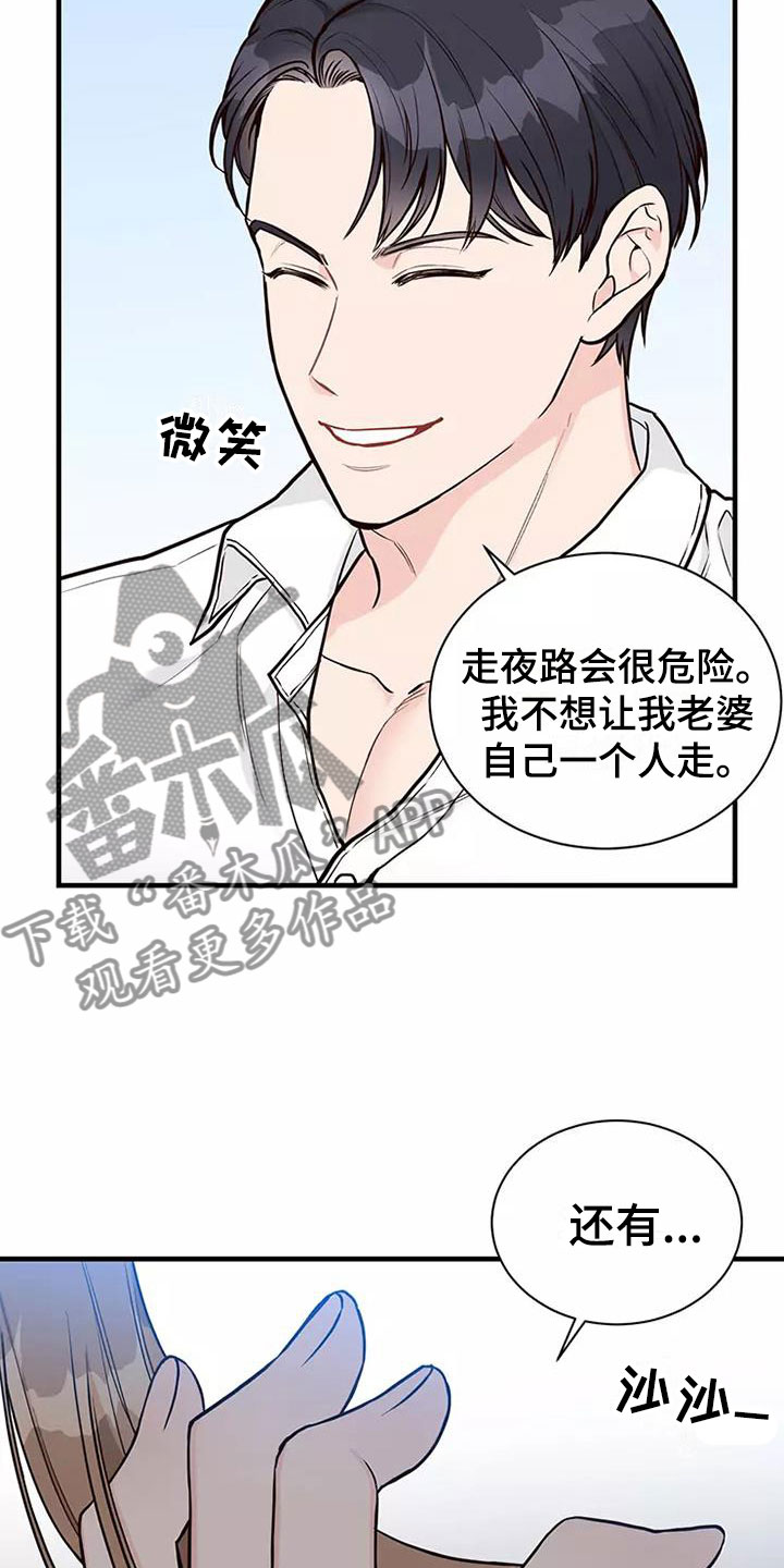 第9章：难以适应10