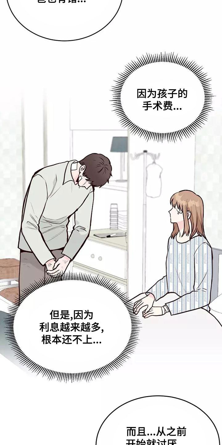第25章：有点心动17