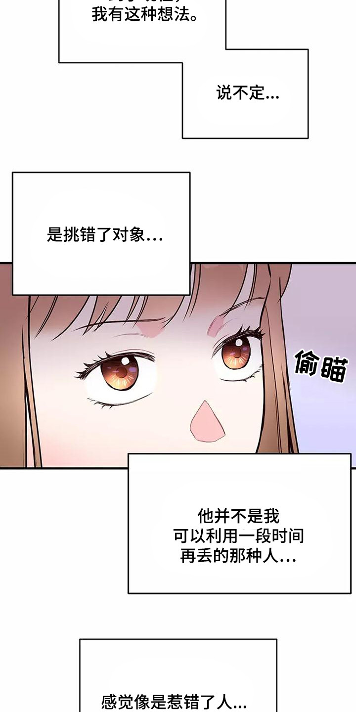 第22章：态度认真9