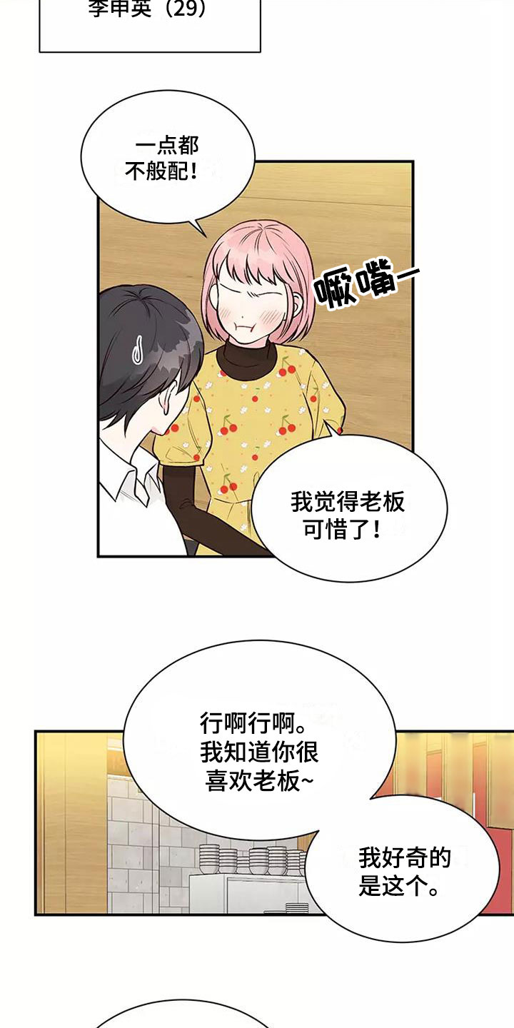 第3章：我结婚了12
