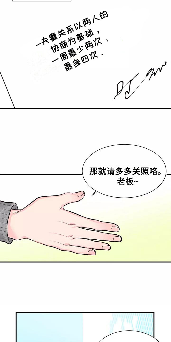 第2章：制定条款19