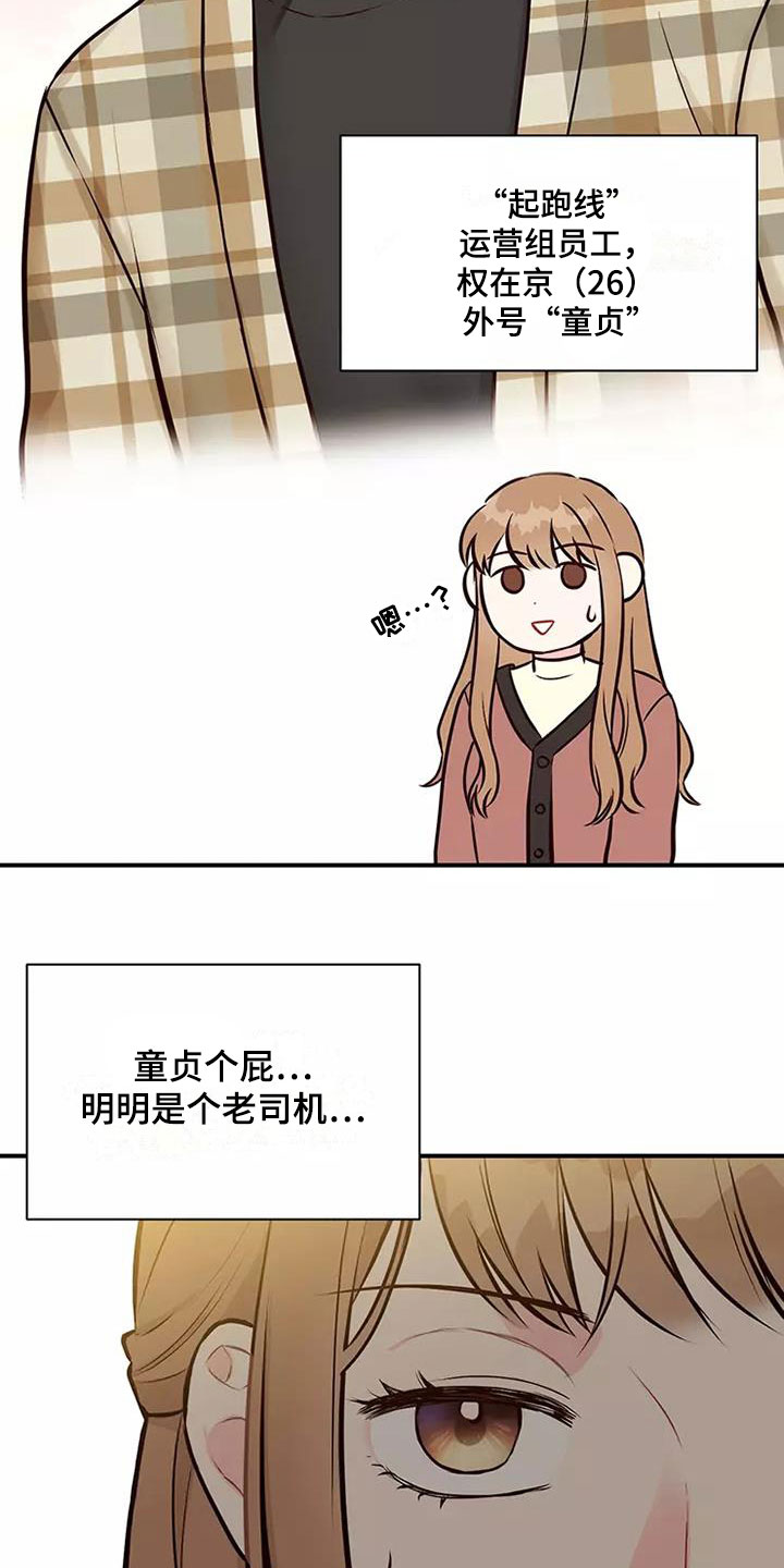 第3章：我结婚了8