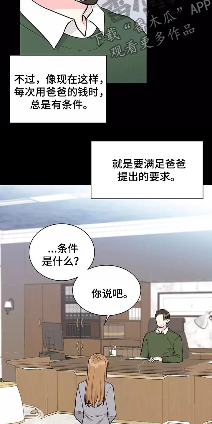 第4章：相亲经历5