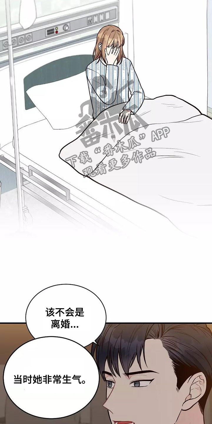 第25章：有点心动13