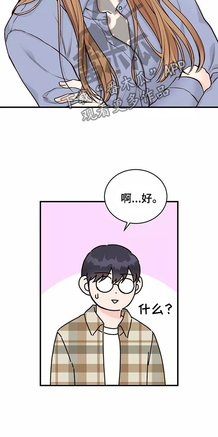 第13章：澄清传闻12
