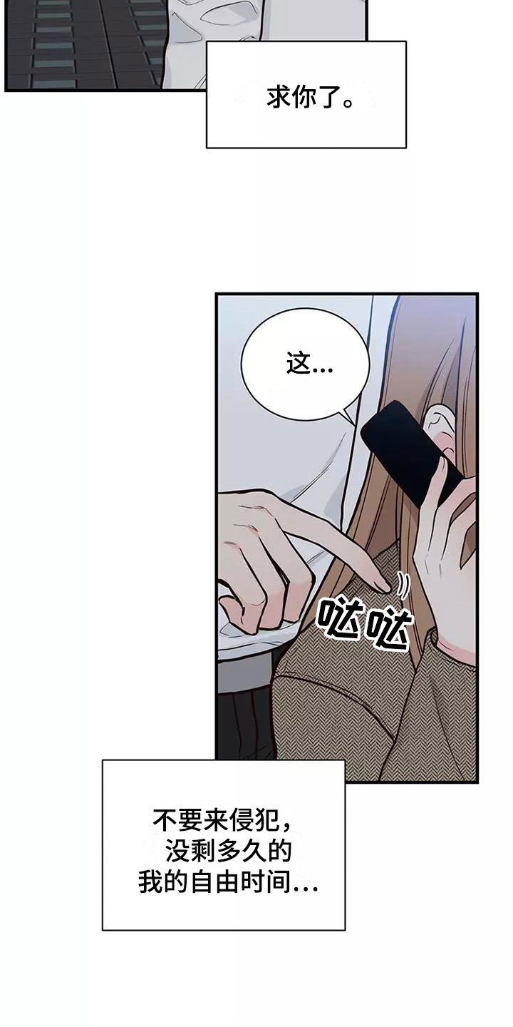 第8章：送你回家19