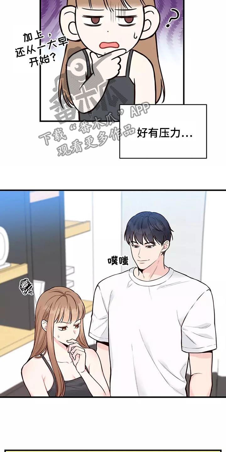 第20章：岳父大人20