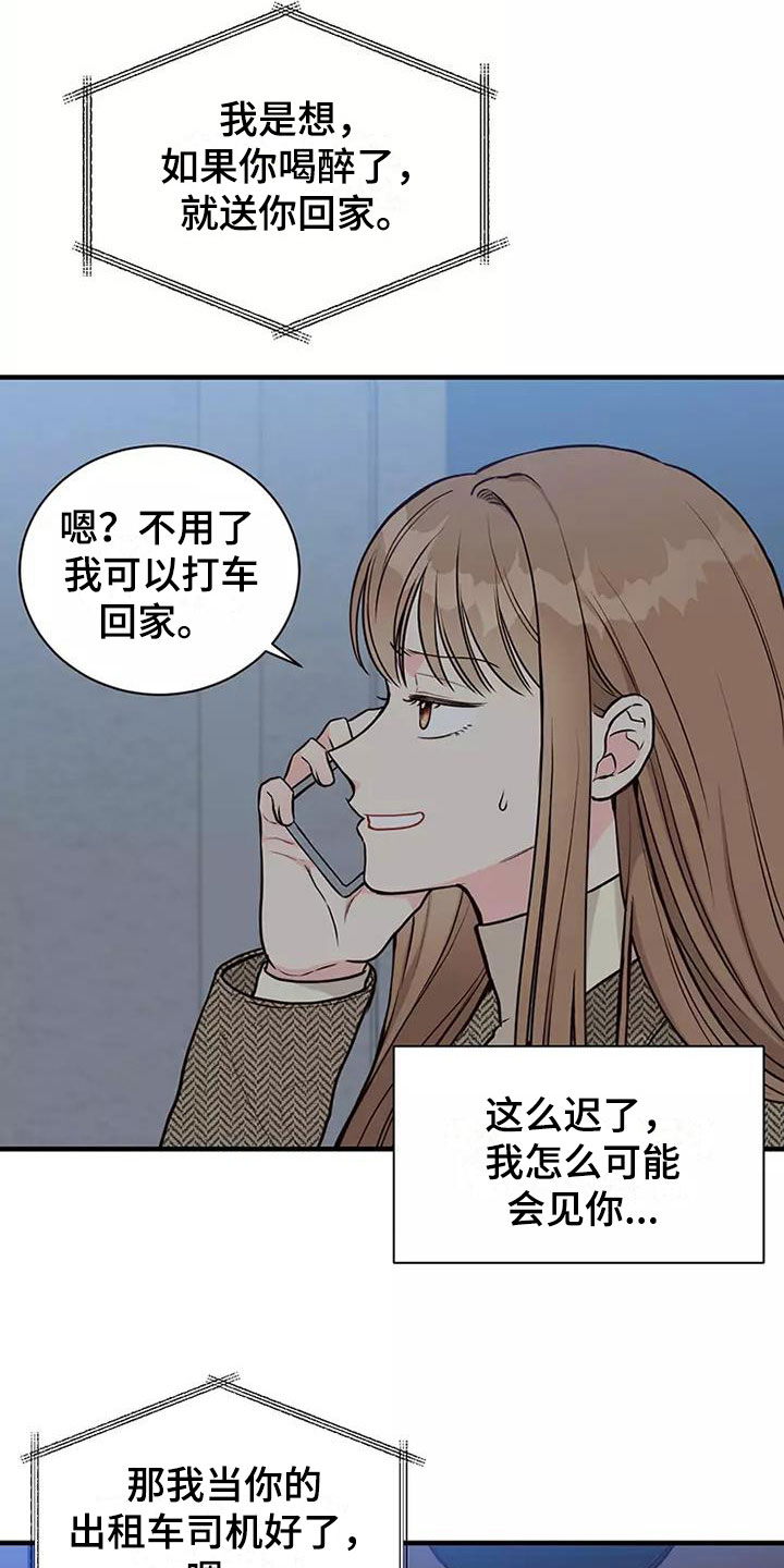 第8章：送你回家17