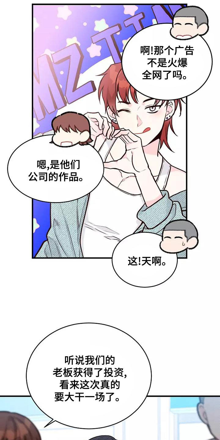 第26章：好久不见10