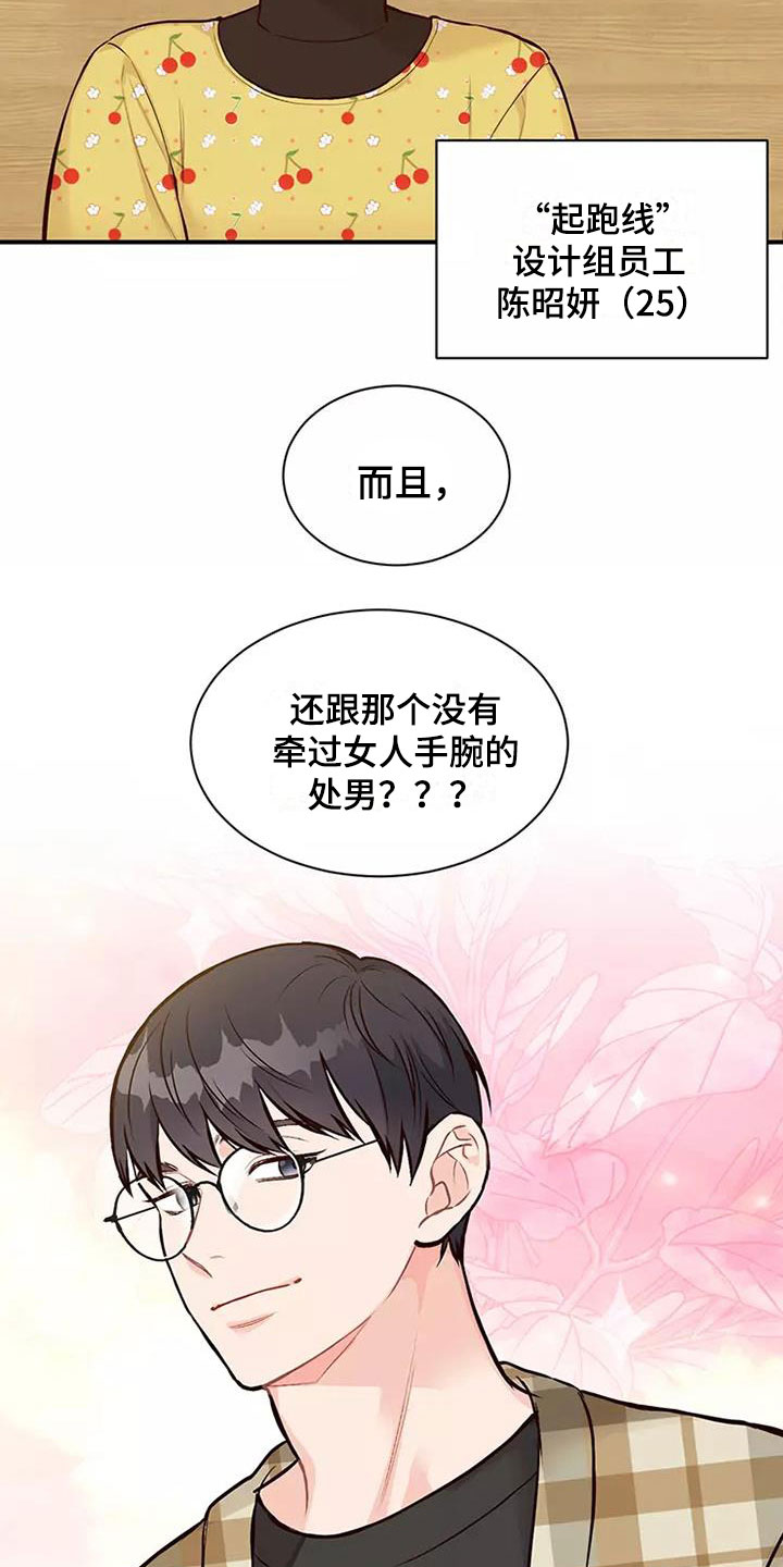 第3章：我结婚了7