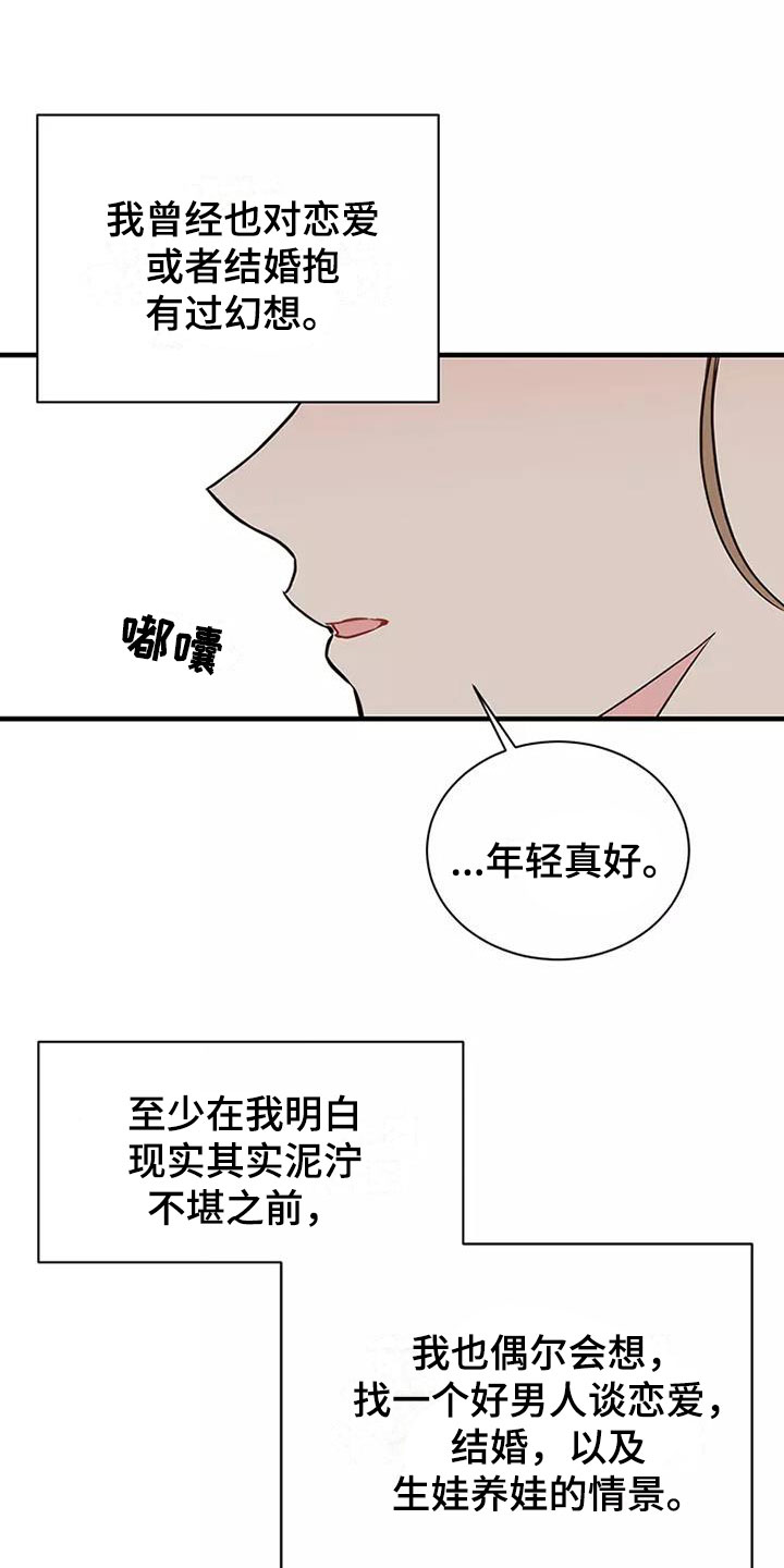 第11章：曾经10