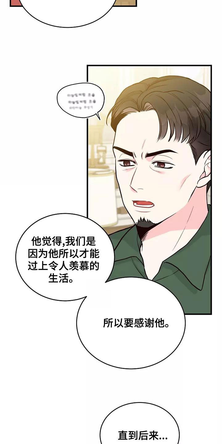 第24章：不好的事17