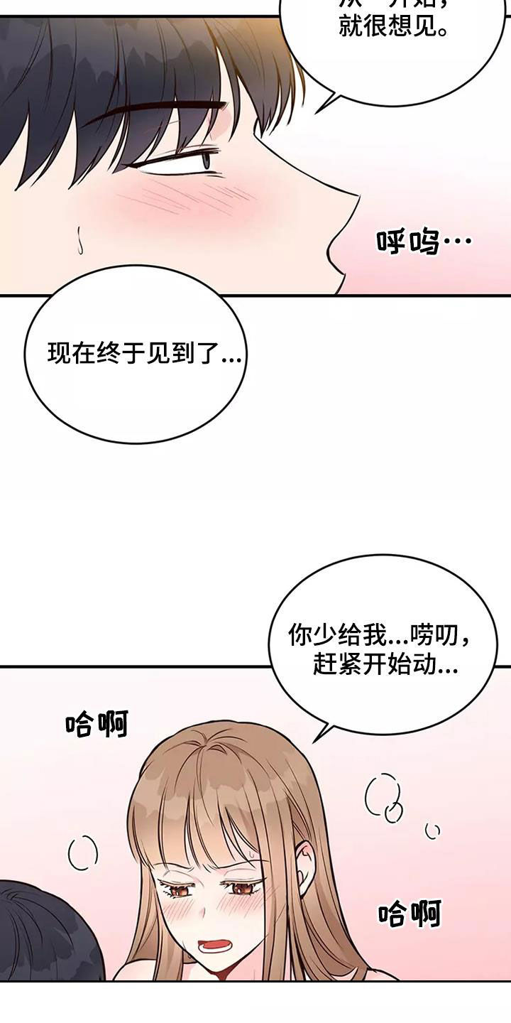 第20章：岳父大人6