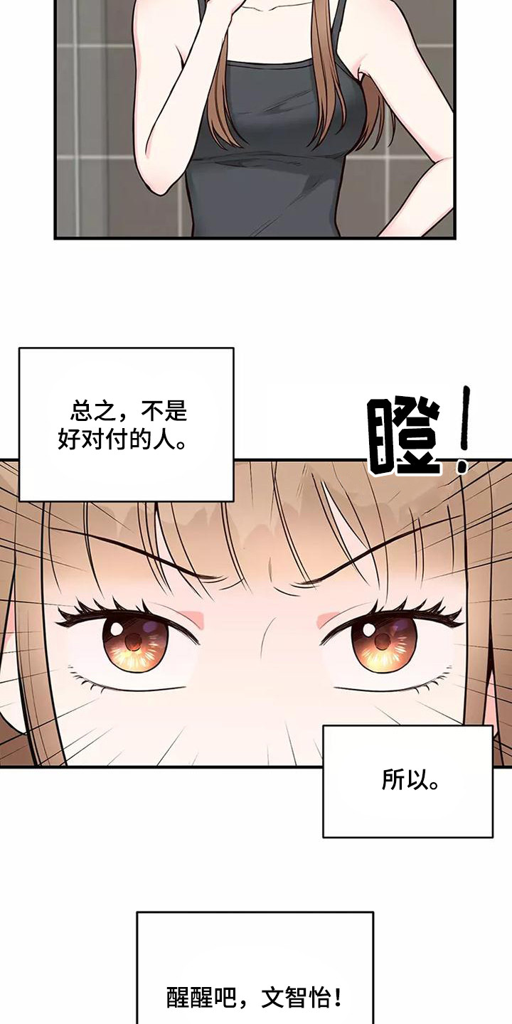 第21章：胡思乱想9
