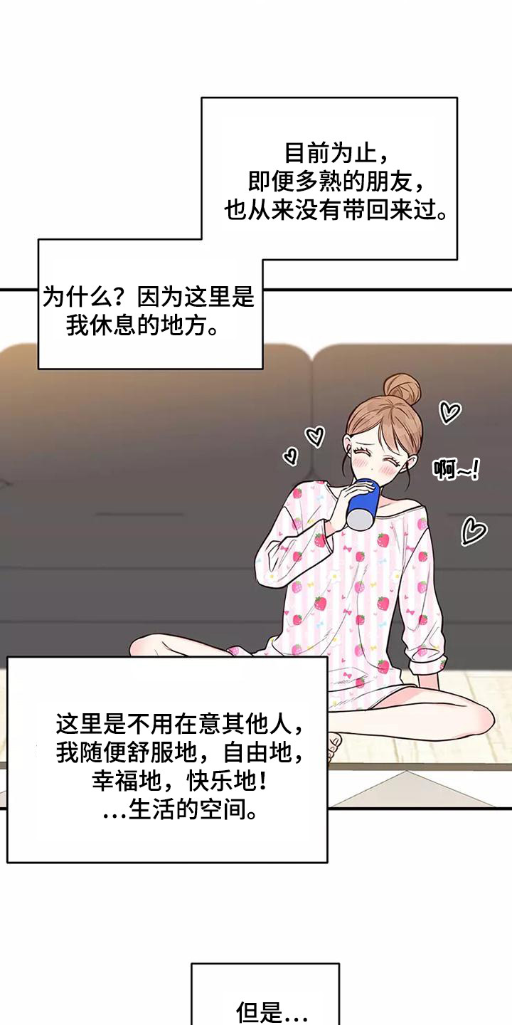 第21章：胡思乱想5
