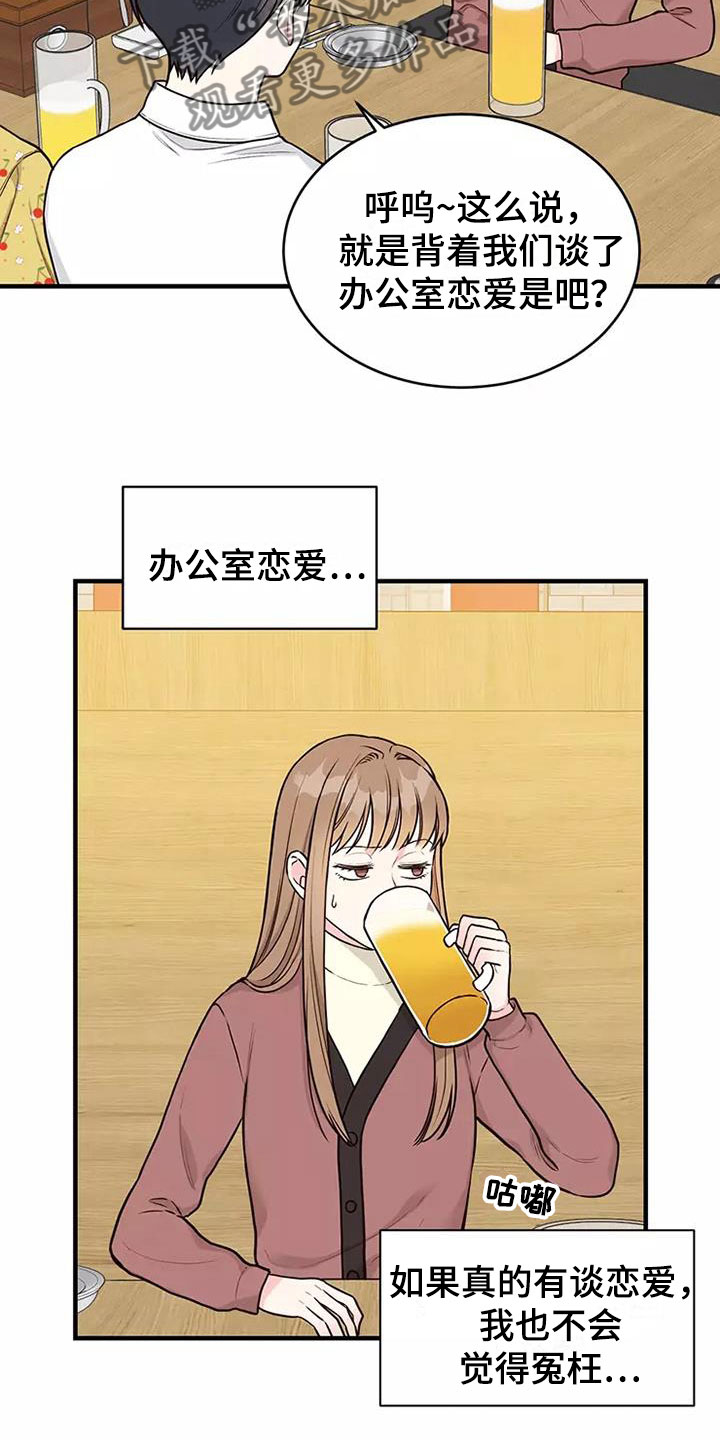 第8章：送你回家6
