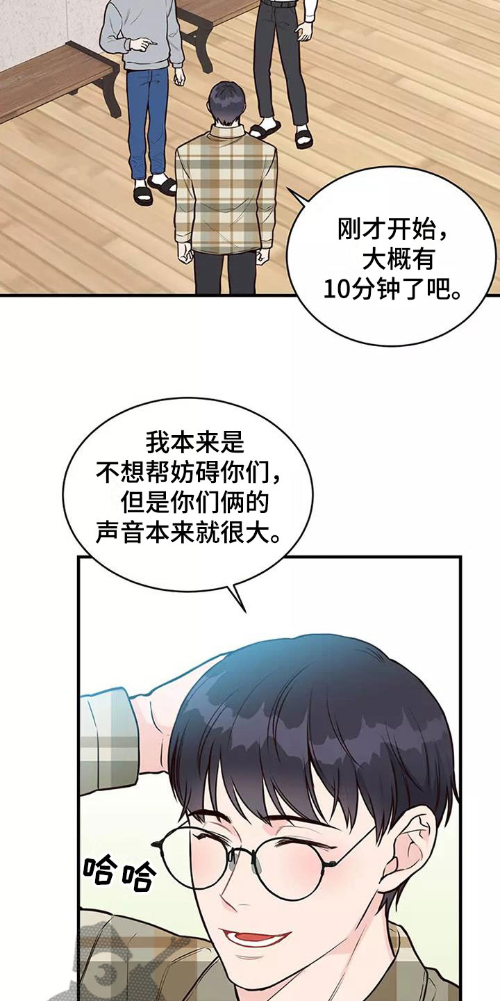 第14章：偷听7