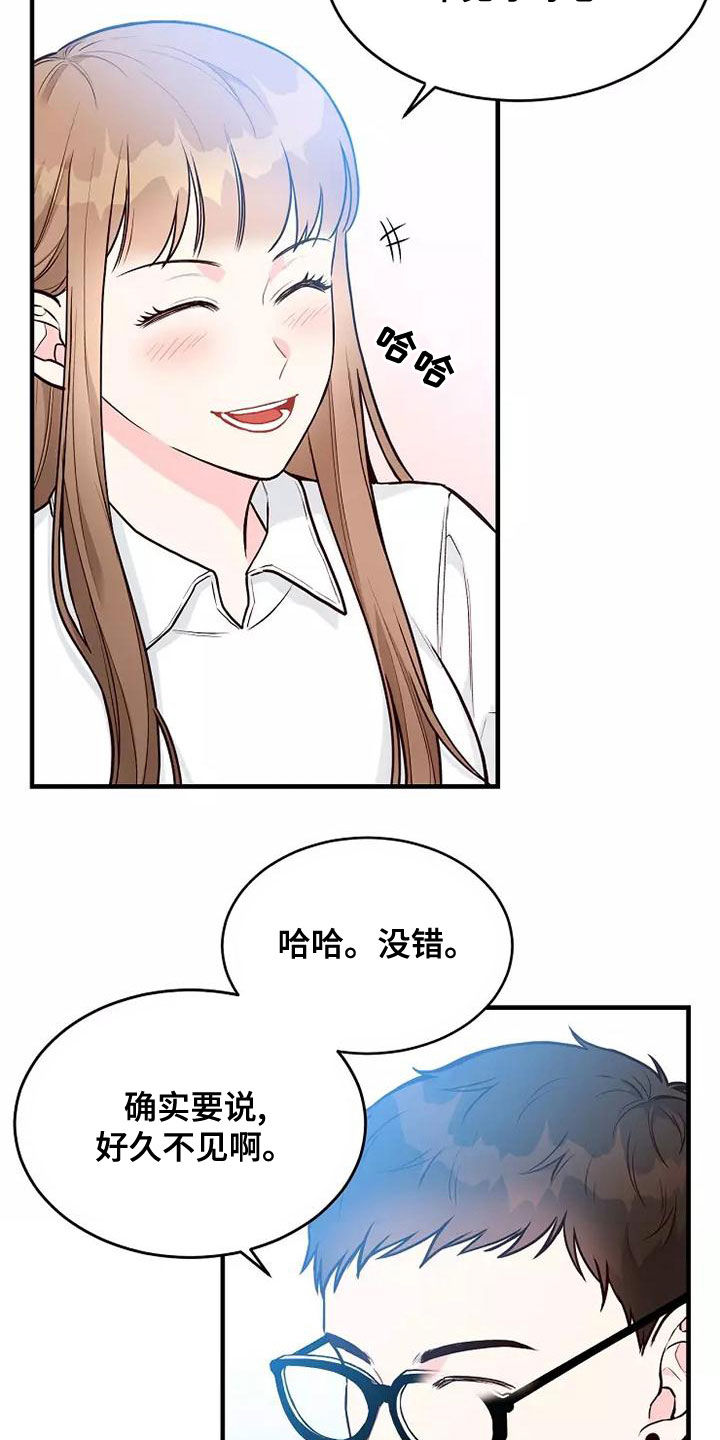 第26章：好久不见14