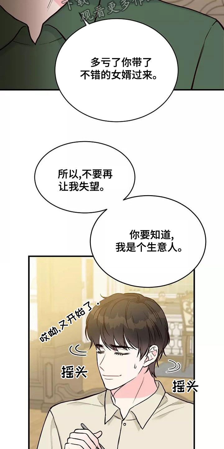 第23章：说教19