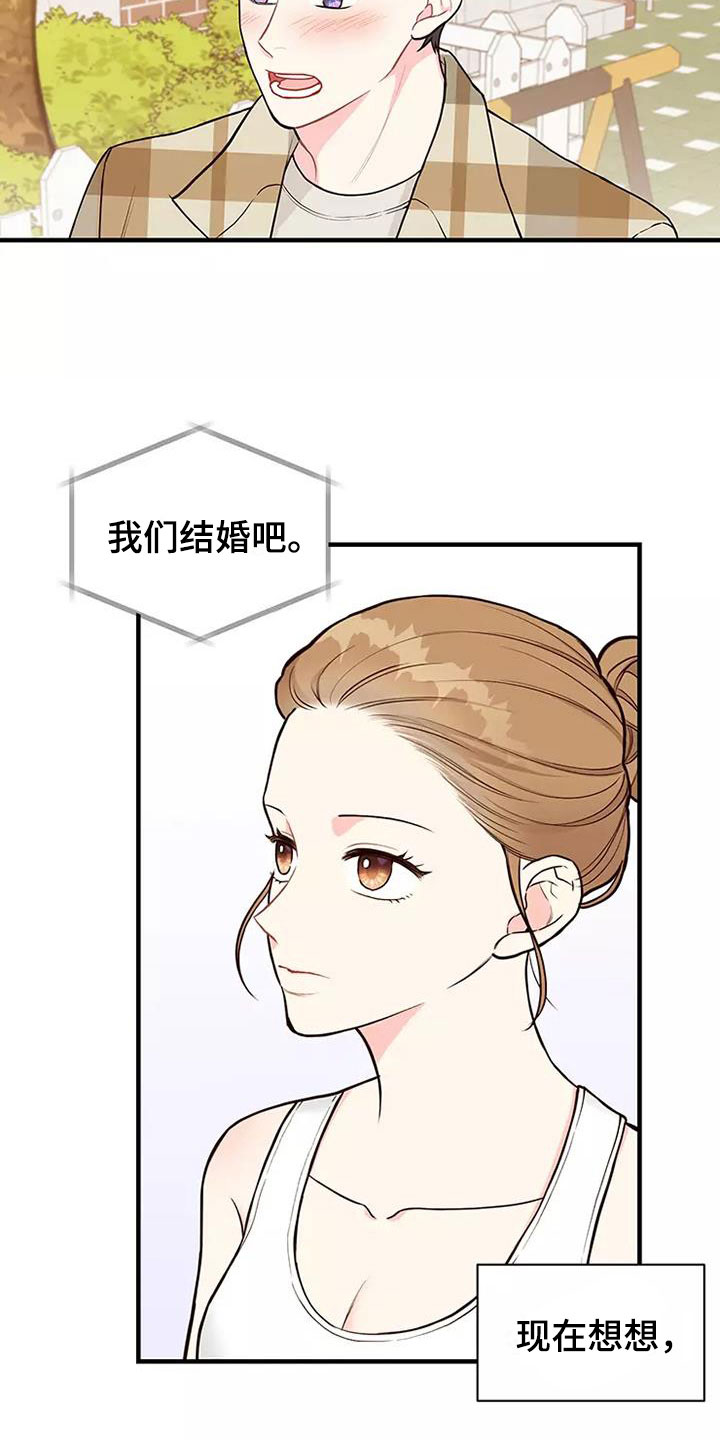 第11章：曾经9
