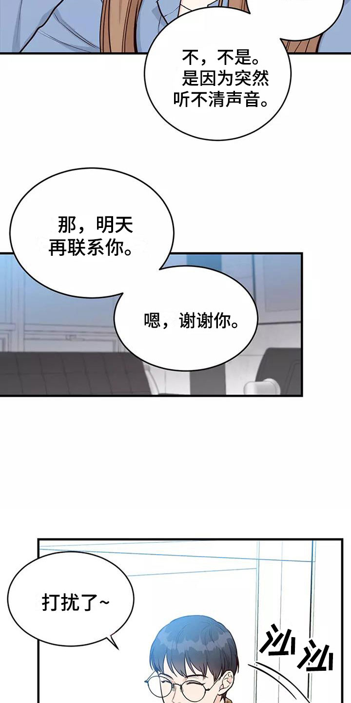 第14章：偷听22
