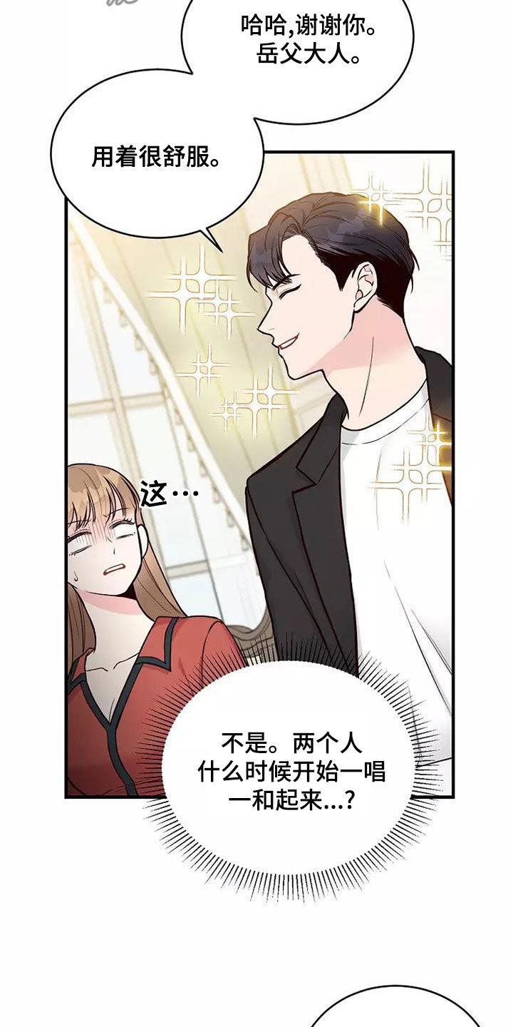 第23章：说教15