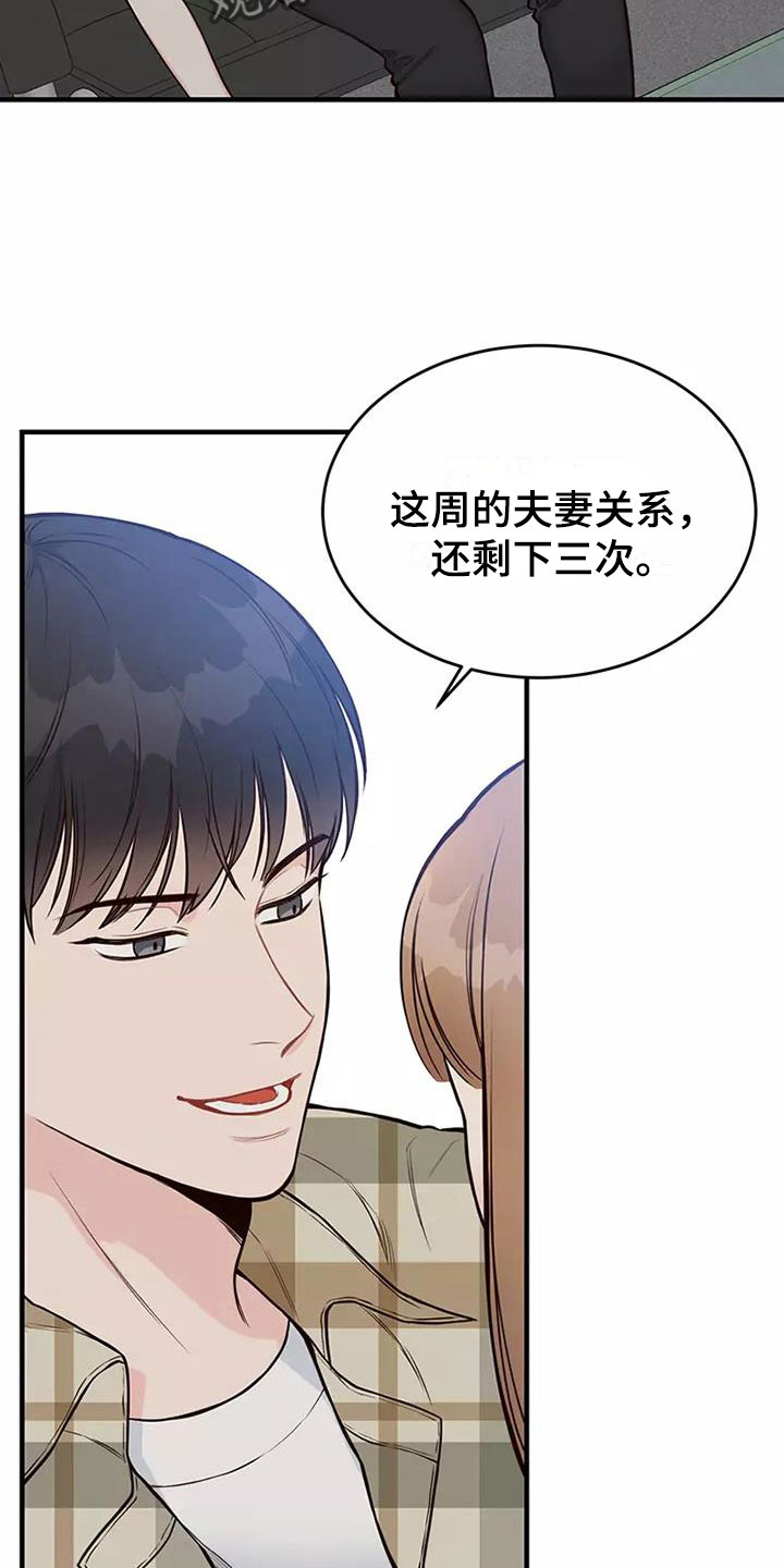 第17章：邀请7