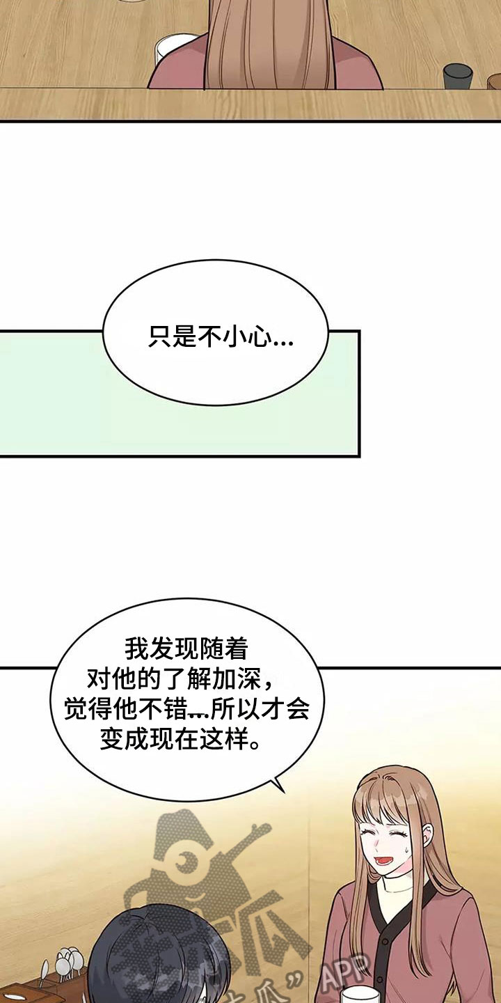 第8章：送你回家5