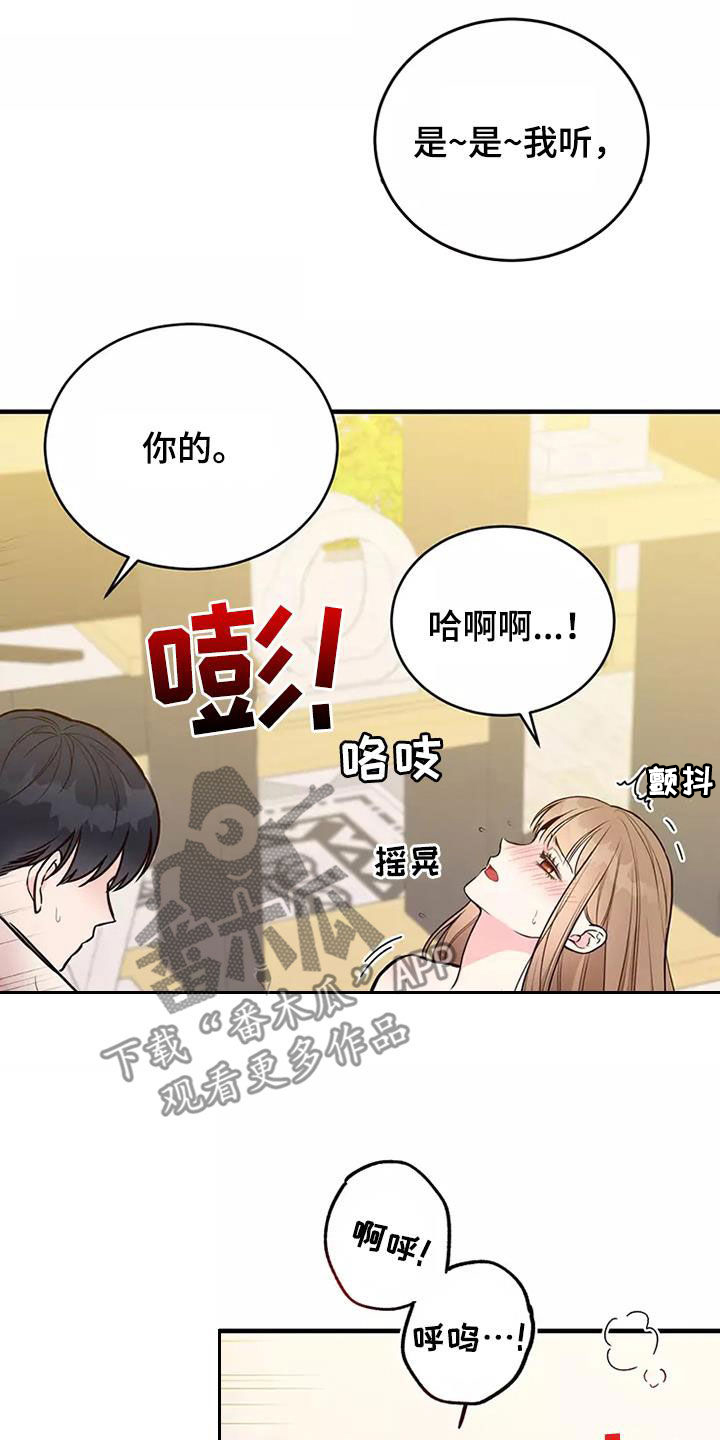 第20章：岳父大人7