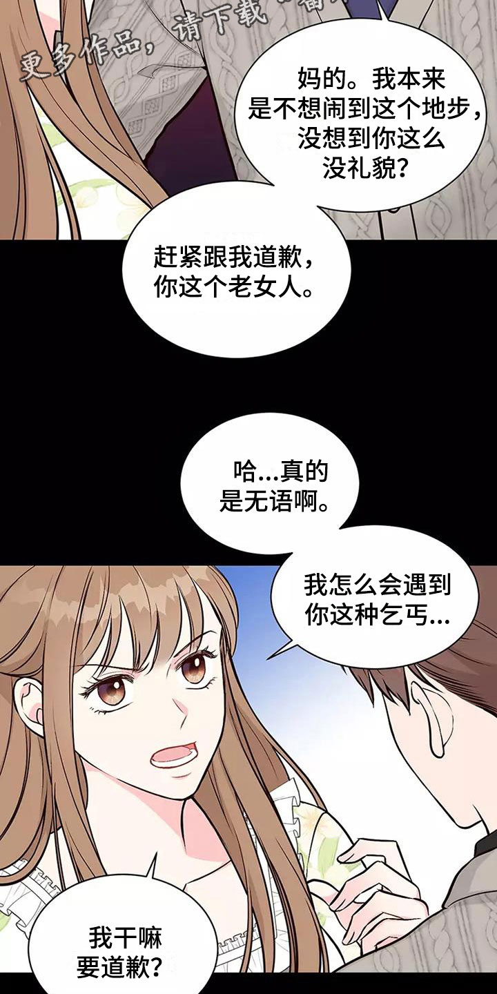 第5章：出手相助1