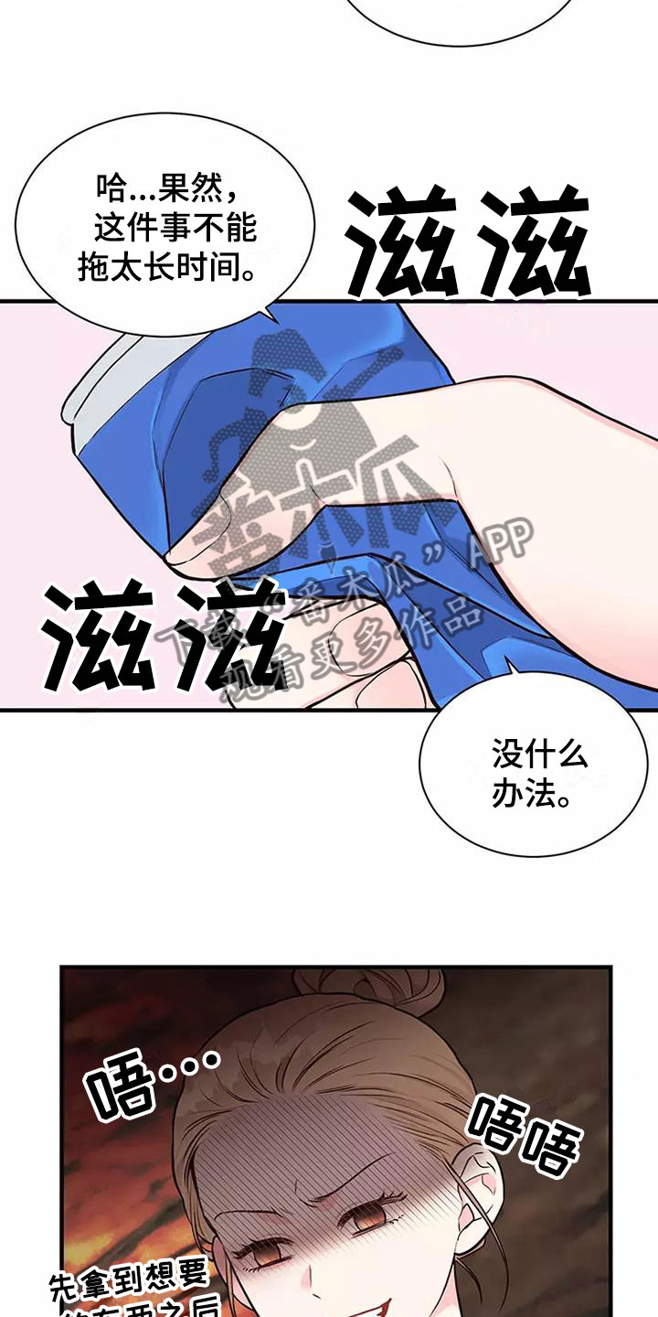 第11章：曾经4