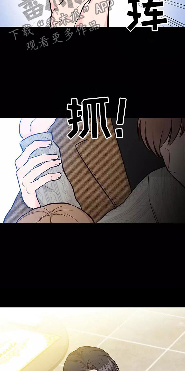 第5章：出手相助3