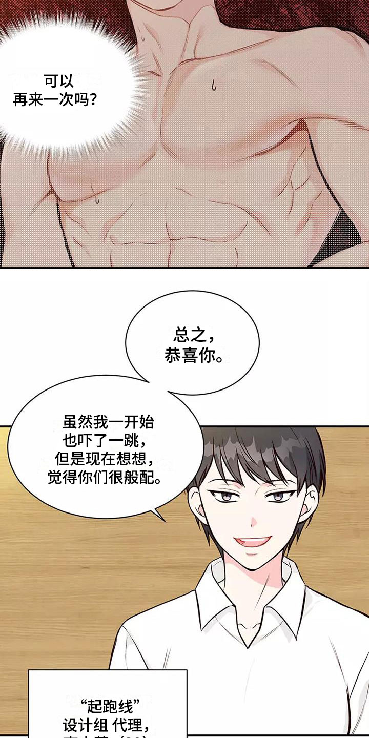 第3章：我结婚了11