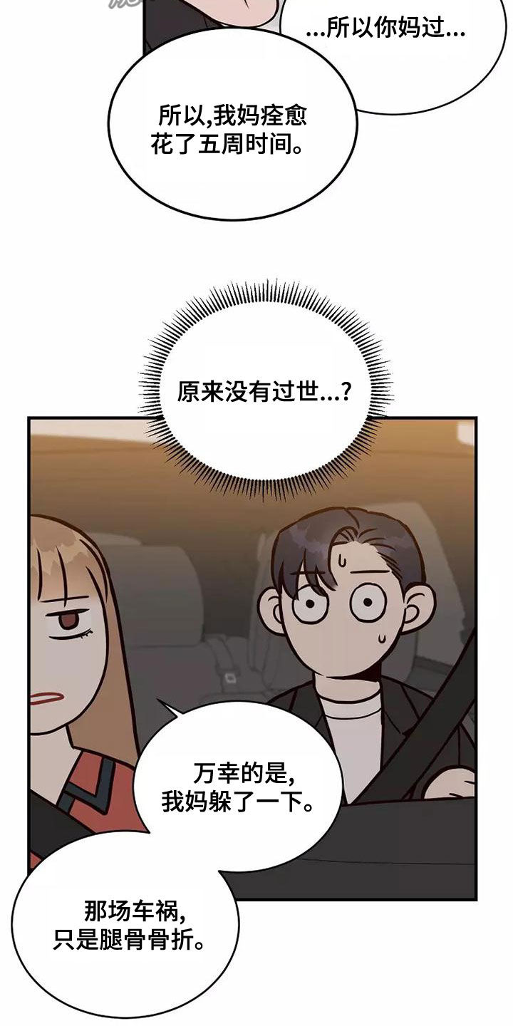 第25章：有点心动11