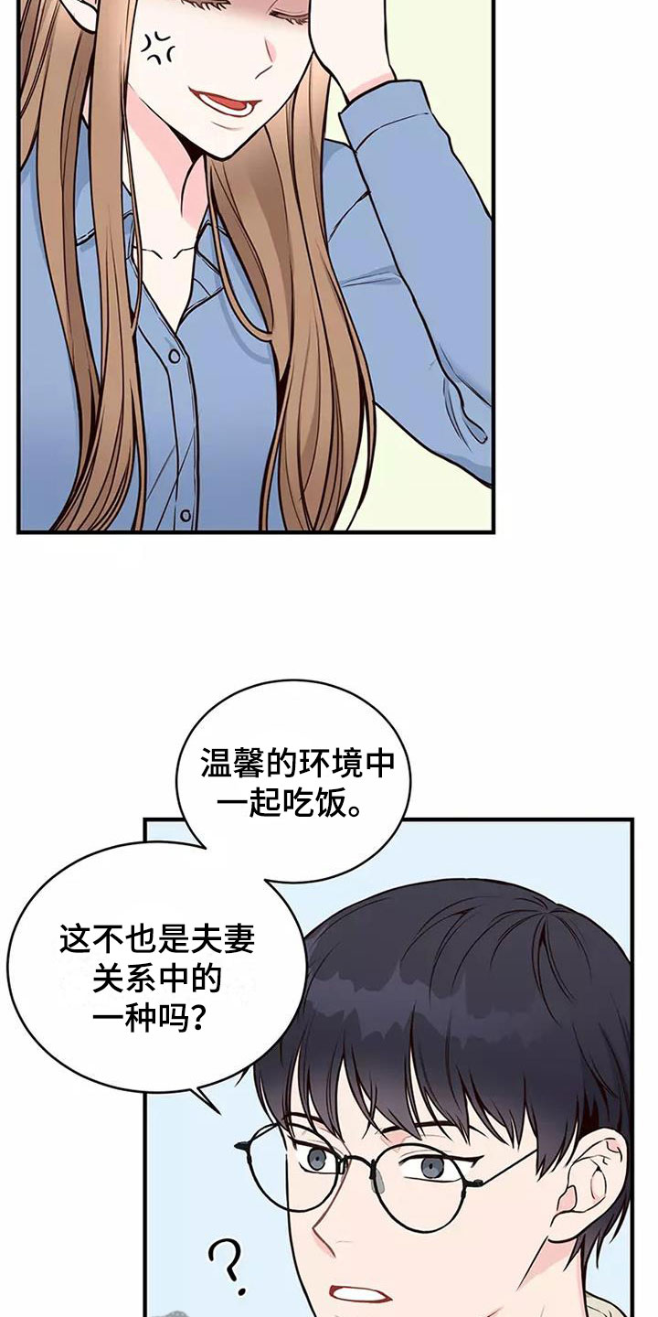 第15章：误会24