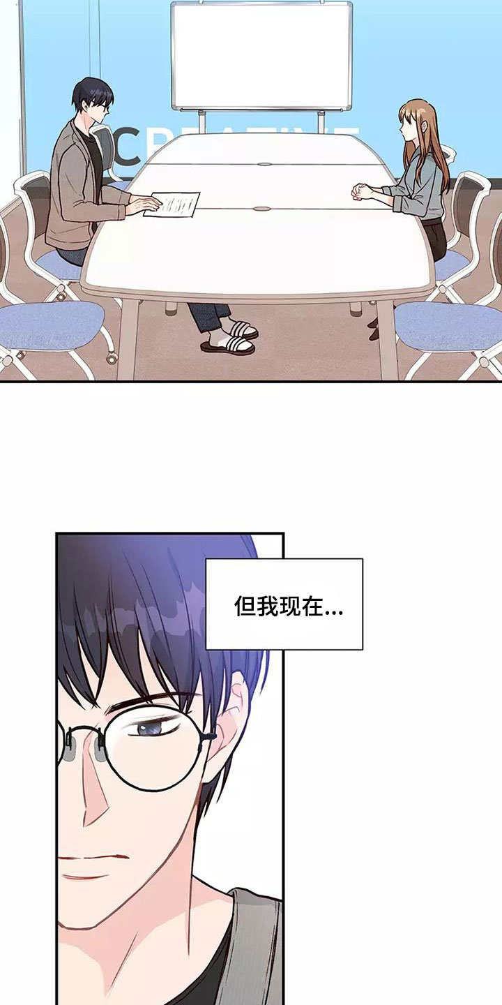 第1章：合同恋爱7