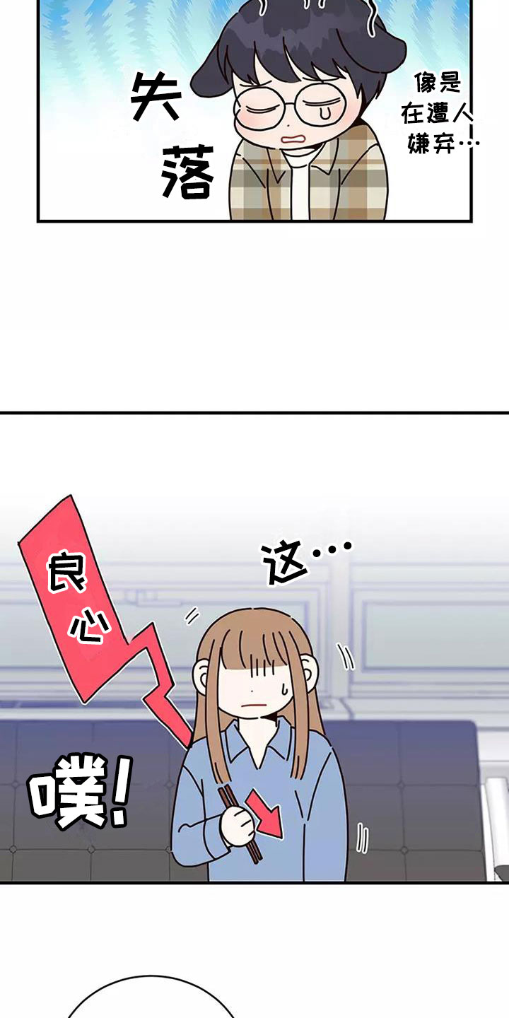 第16章：谢谢你10