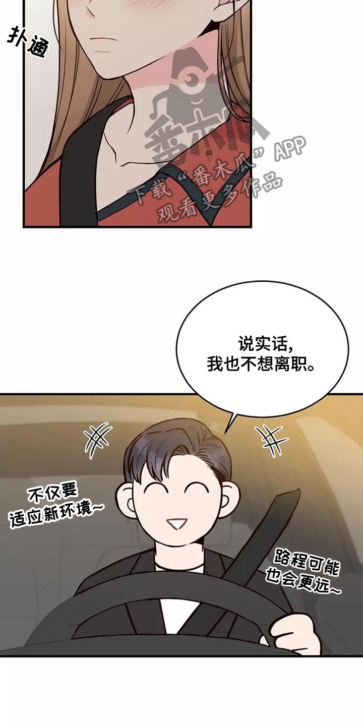 第25章：有点心动22