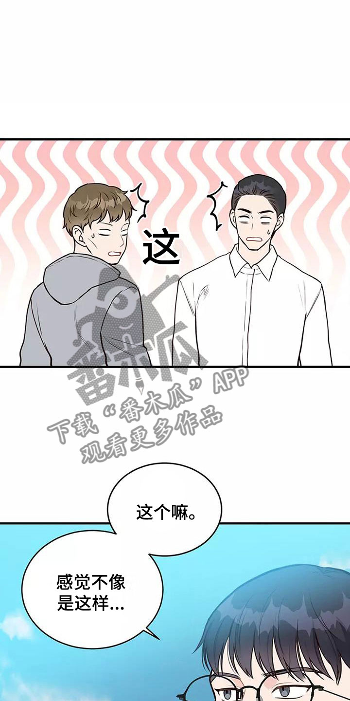 第14章：偷听5