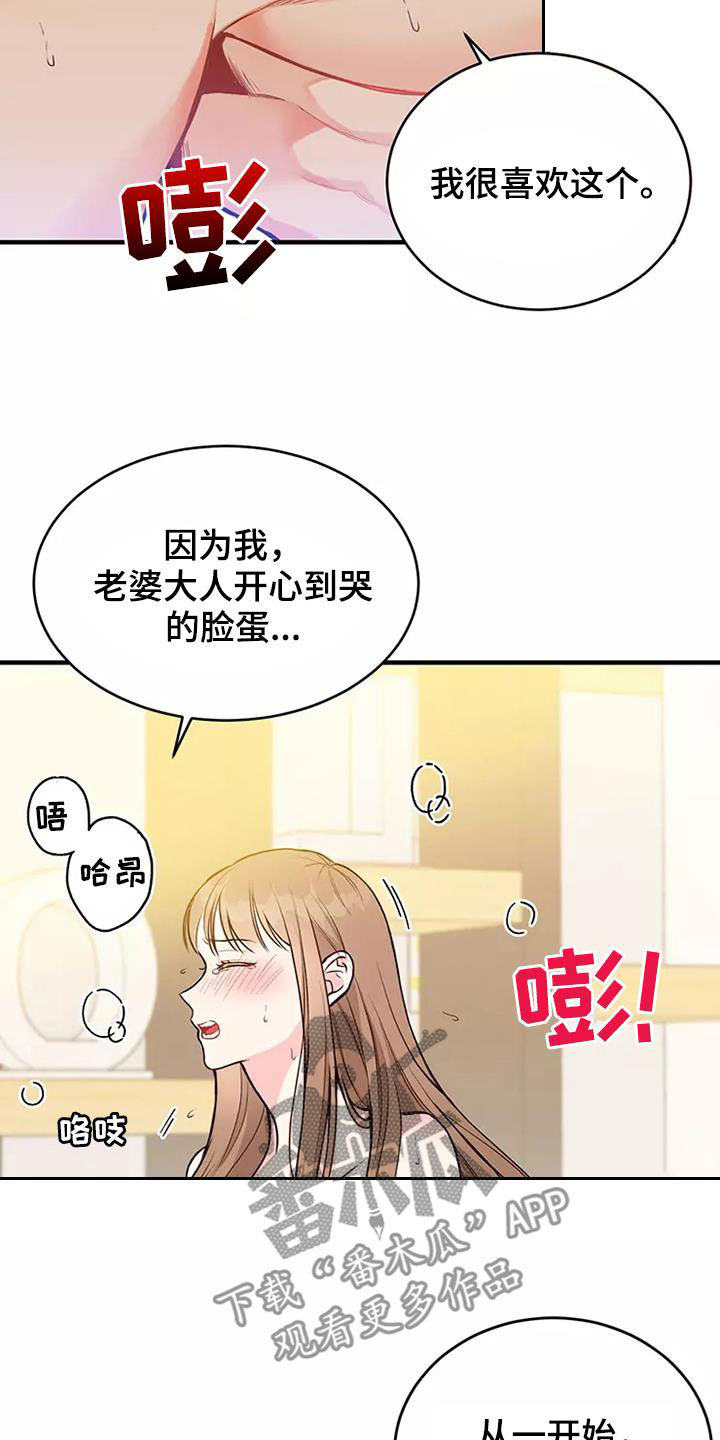 第20章：岳父大人5