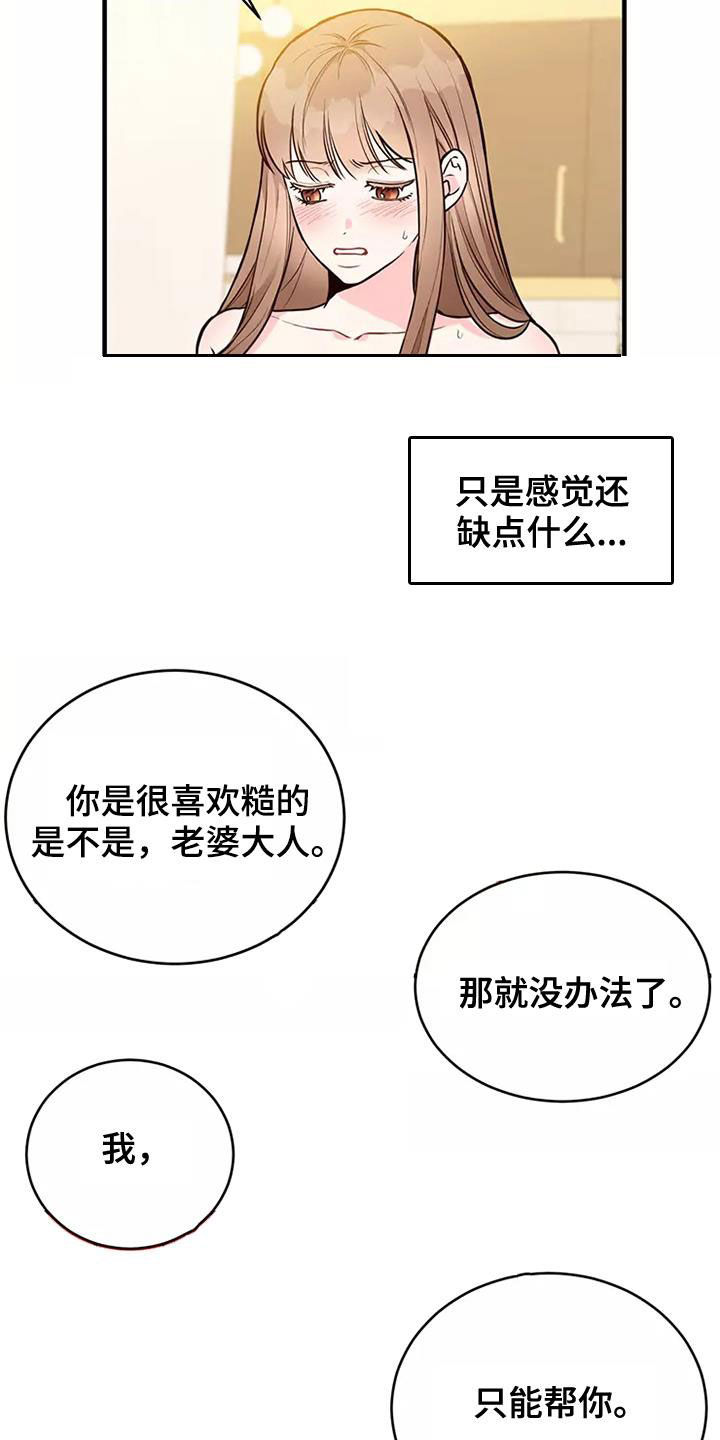 第20章：岳父大人2