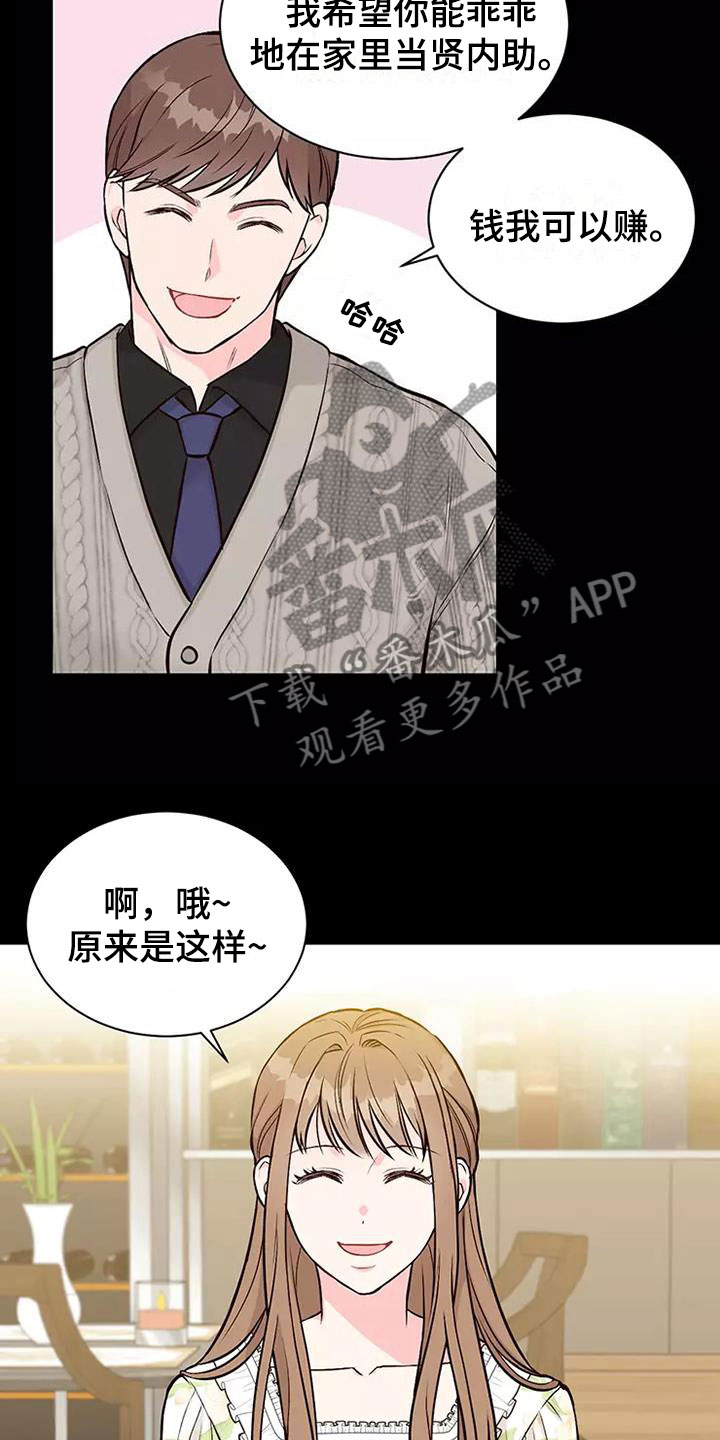 第4章：相亲经历14