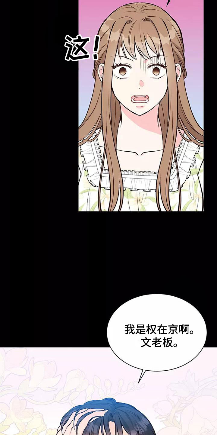 第5章：出手相助20
