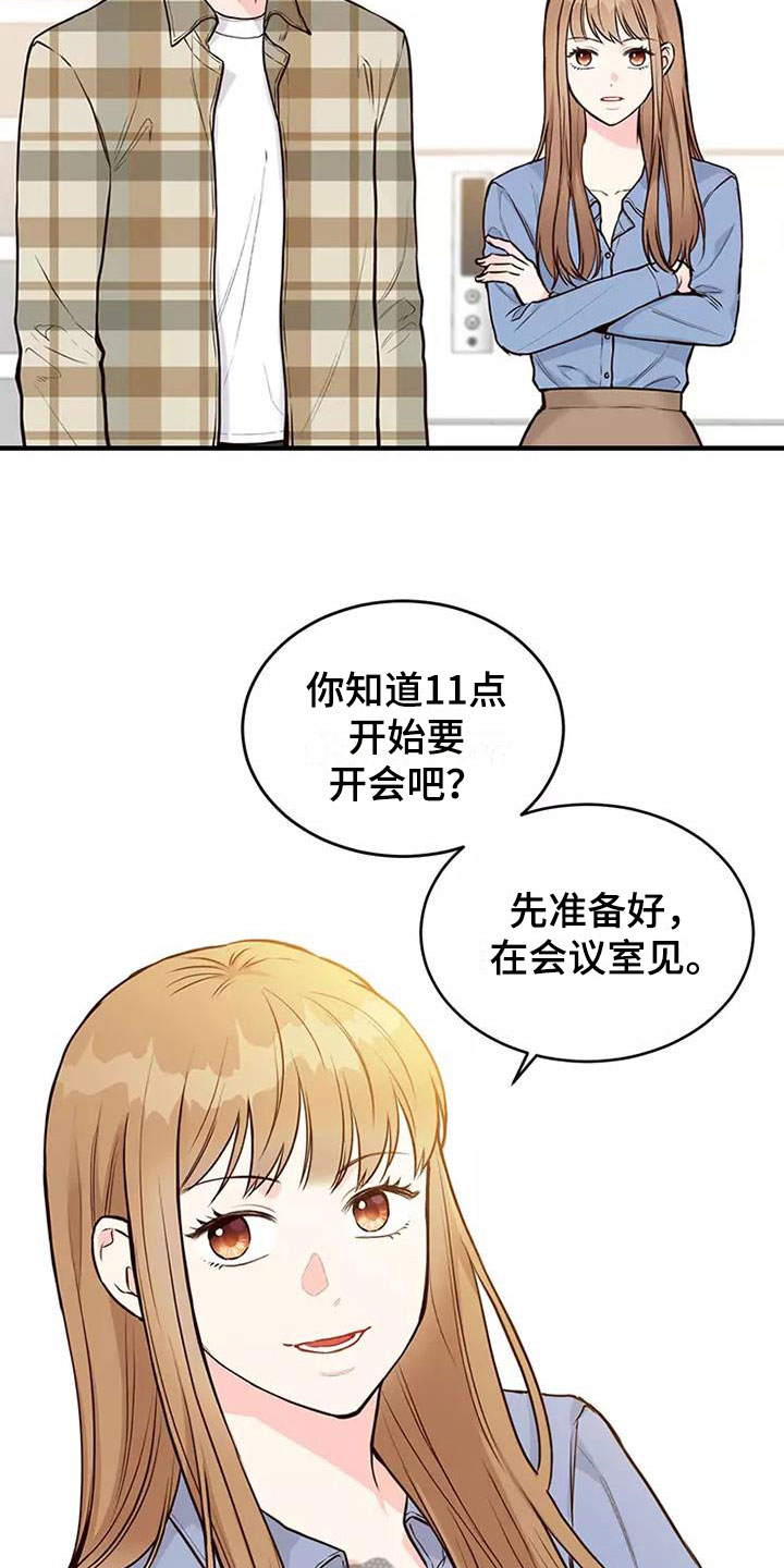 第13章：澄清传闻11