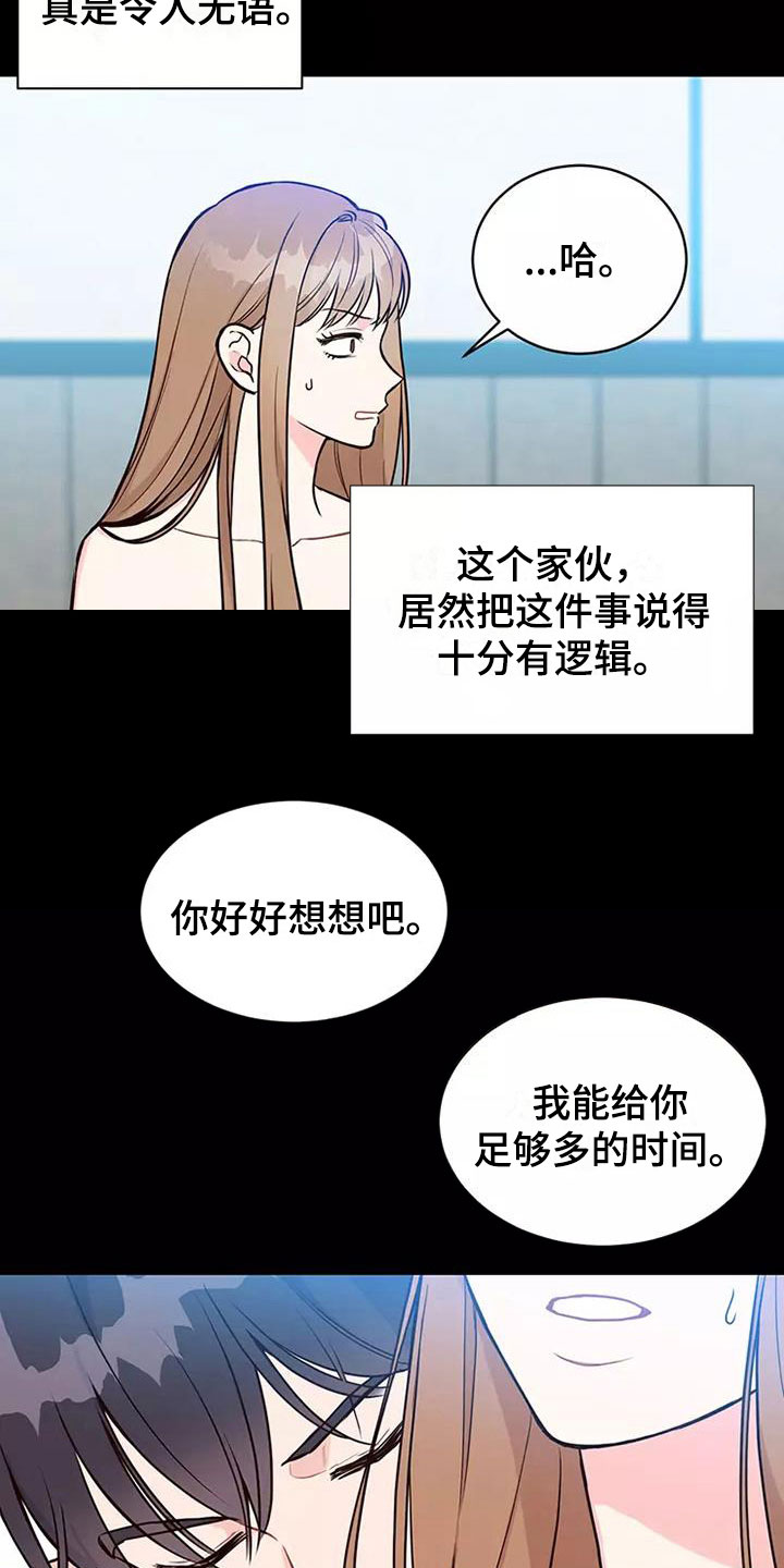 第7章：提议结婚13
