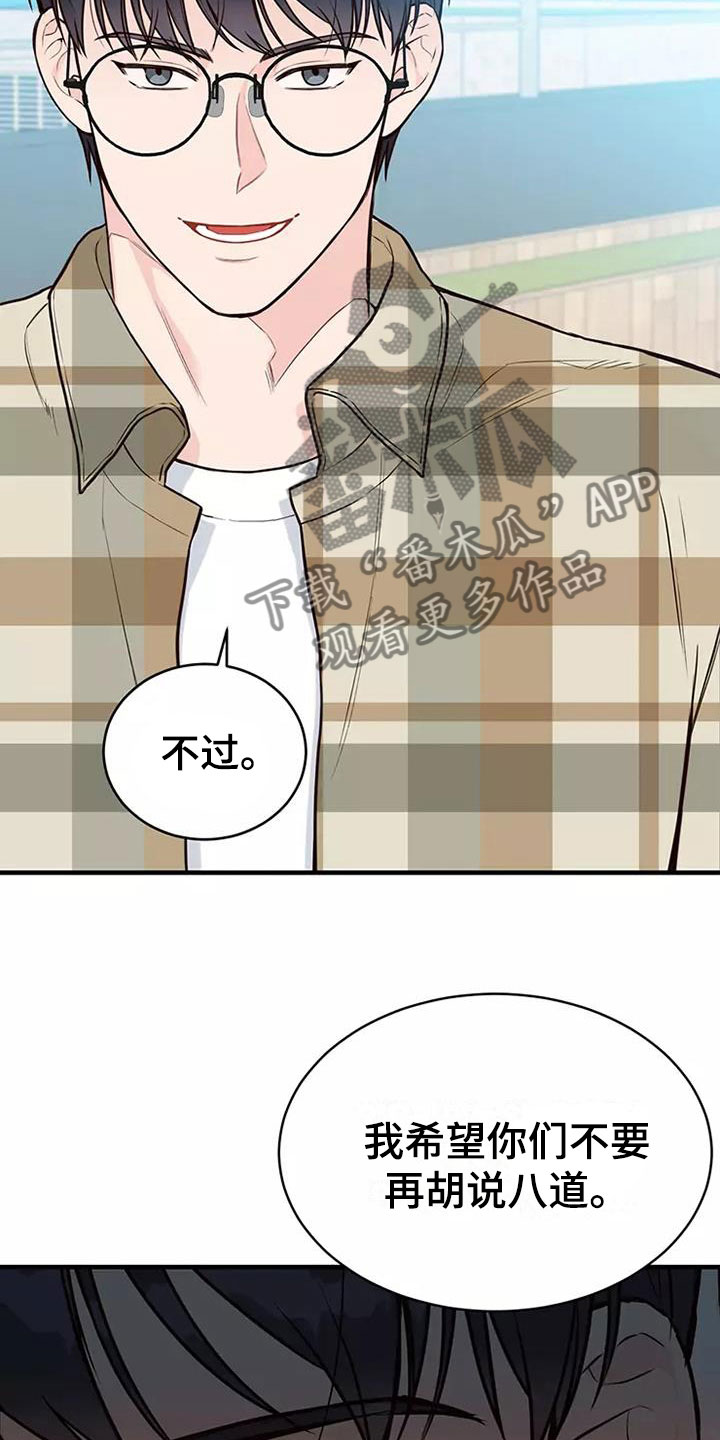 第14章：偷听11