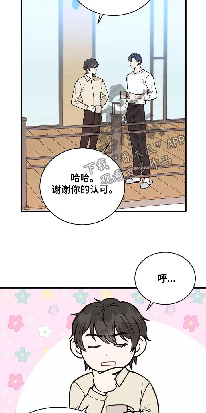 第24章：不好的事9